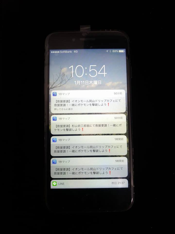 iPhone7 ガラス割れ修理
